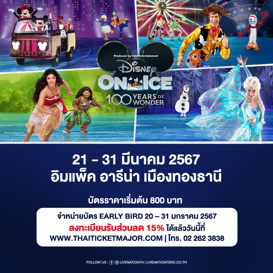 “DISNEY ON ICE PRESENTS 100 YEARS OF WONDER”