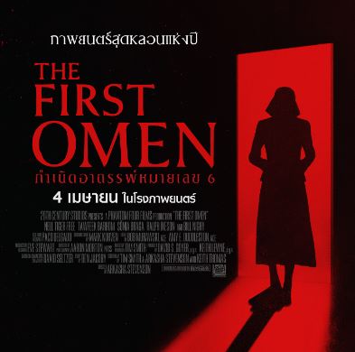 ภาพยนตร์สยองขวัญเรื่อง “The First Omen กำเนิดอาถรรพ์หมายเลข 6”4 เมษายนนี้ ในโรงภาพยนตร์