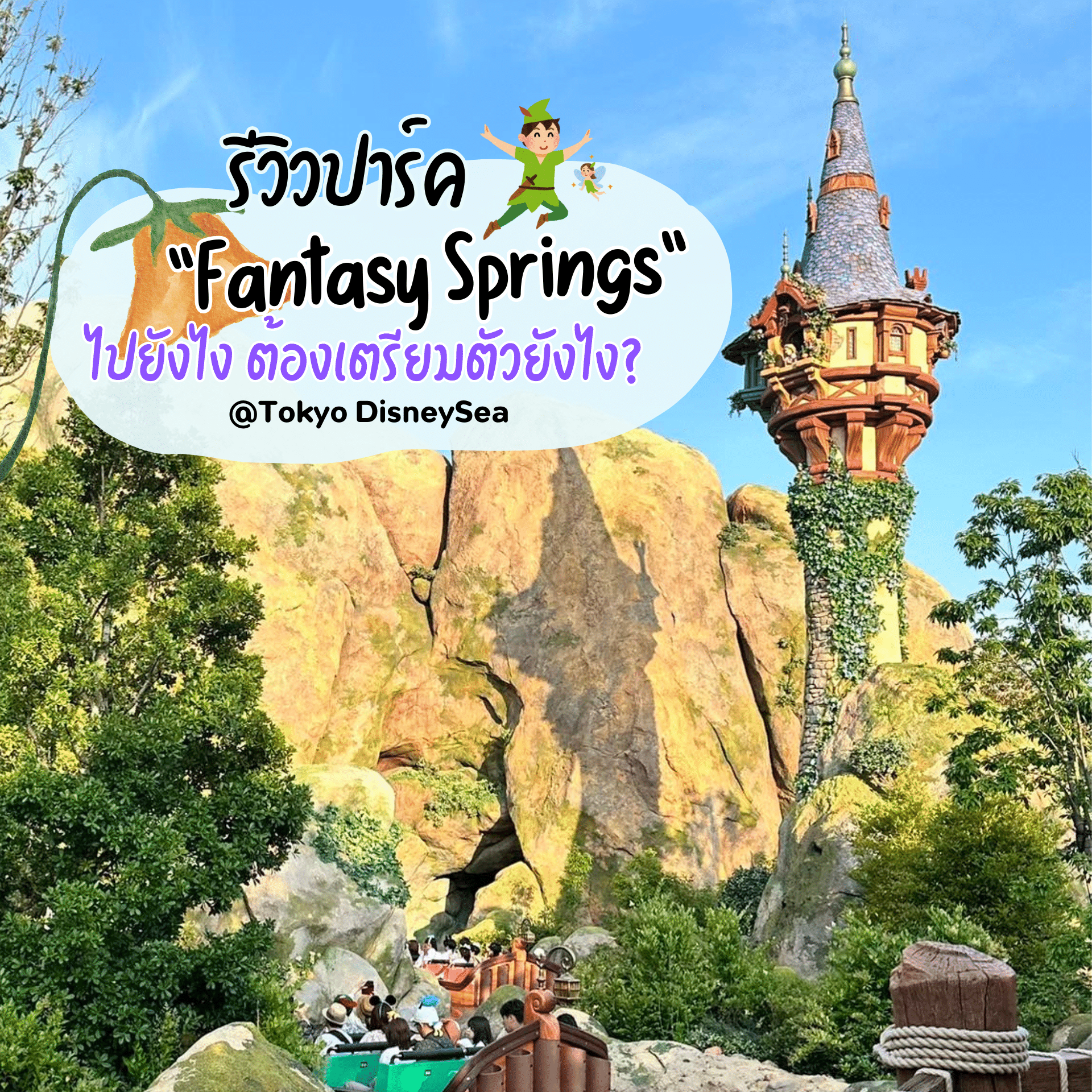Fantasy Springs