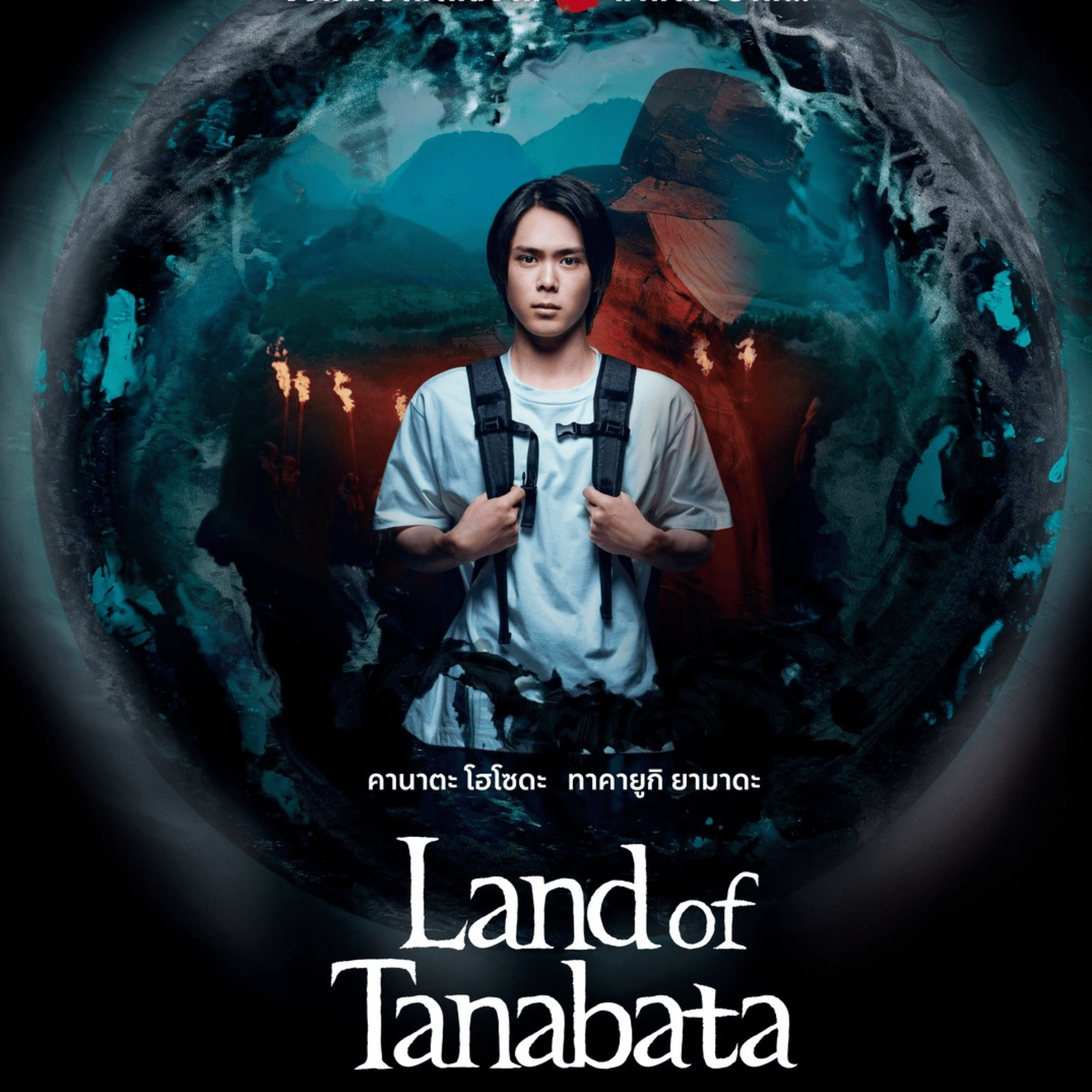 Land of Tanabata เตรียมสตรีม 4 กรกฎาคมนี้ เฉพาะบน Disney+ Hotstar เท่านั้น