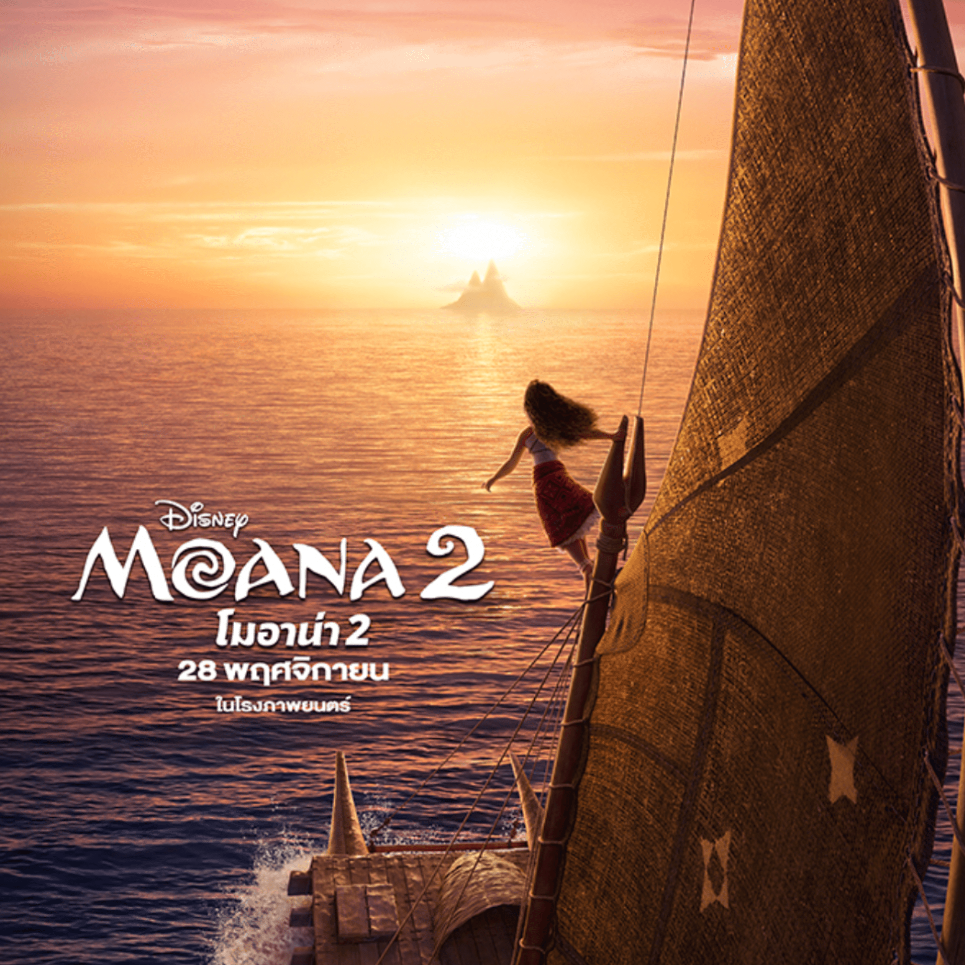 โปสเตอร์และตัวอย่างแรก  “Disney Moana 2 ทุบสถิติยอดวิววันแรกสูงสุดตลอดกาล