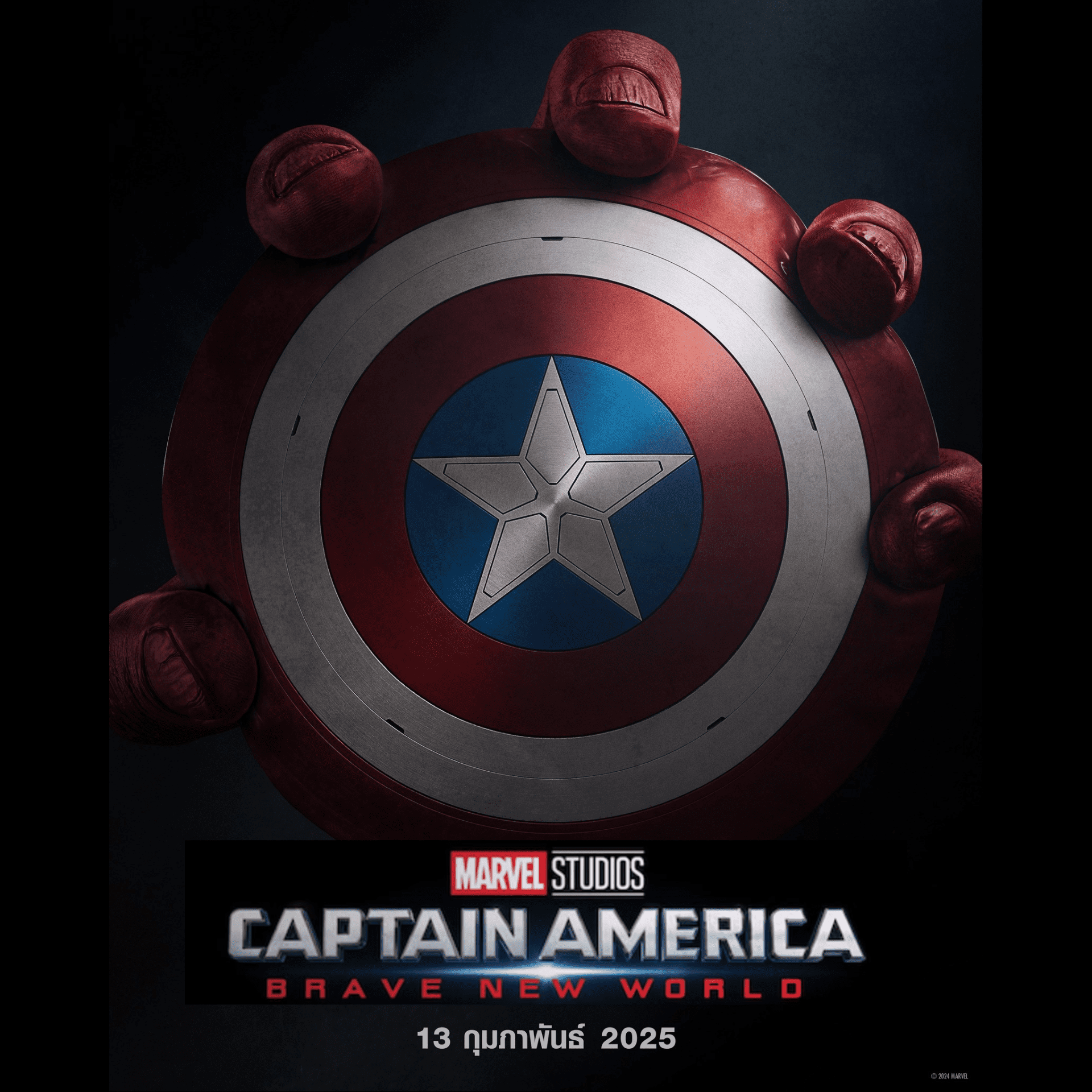 Marvel Studios’ Captain America: Brave New World