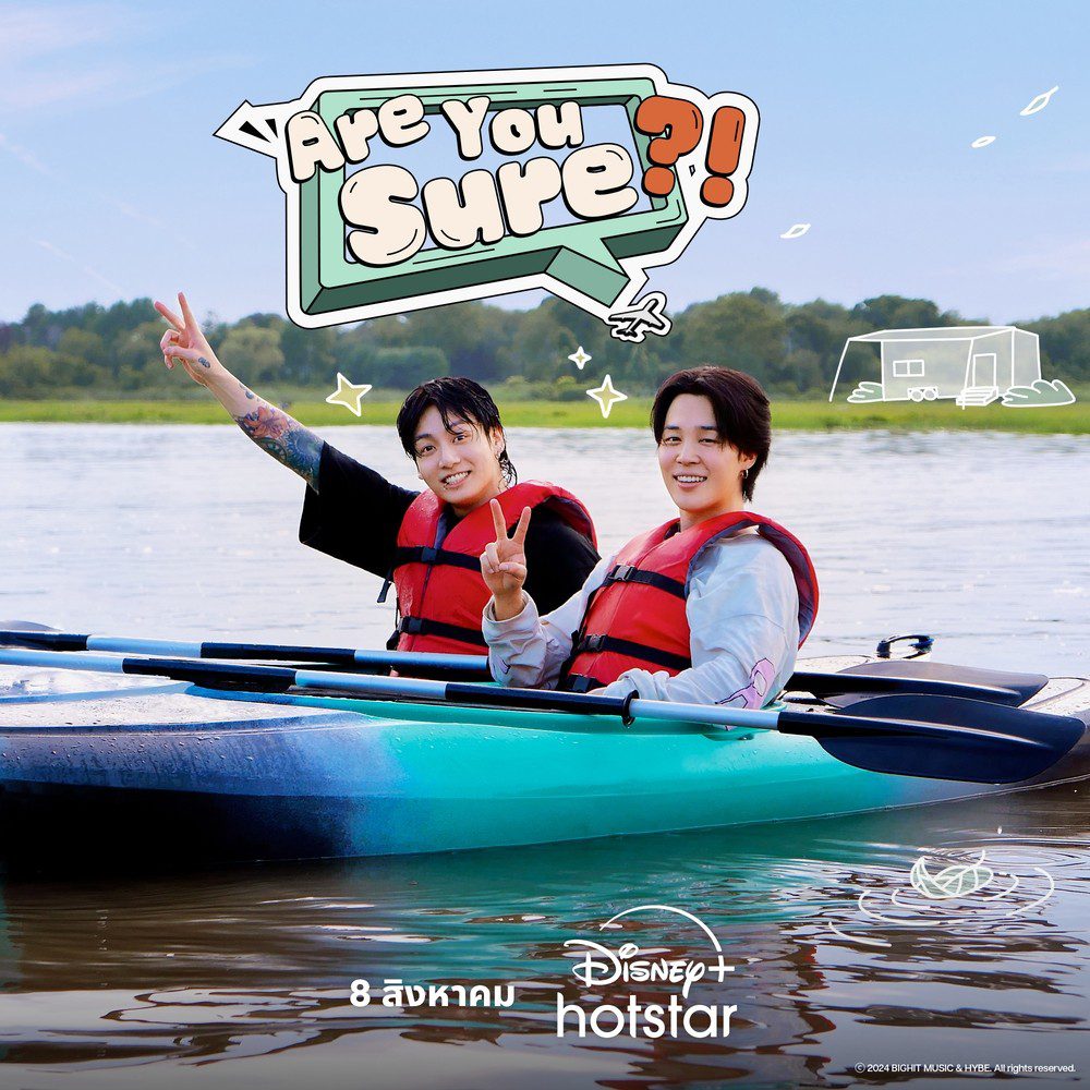 จีมิน และจองกุก แห่ง BTS ร่วมแสดงในรายการเรียลลิตี้ท่องเที่ยว “Are You Sure?!” เริ่มสตรีม 8 สิงหาคมนี้ เฉพาะบน Disney+ Hotstar เท่านั้น