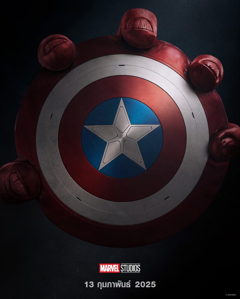 Marvel Studios ปล่อยโปสเตอร์และตัวอย่างใหม่ Captain America: Brave New World 