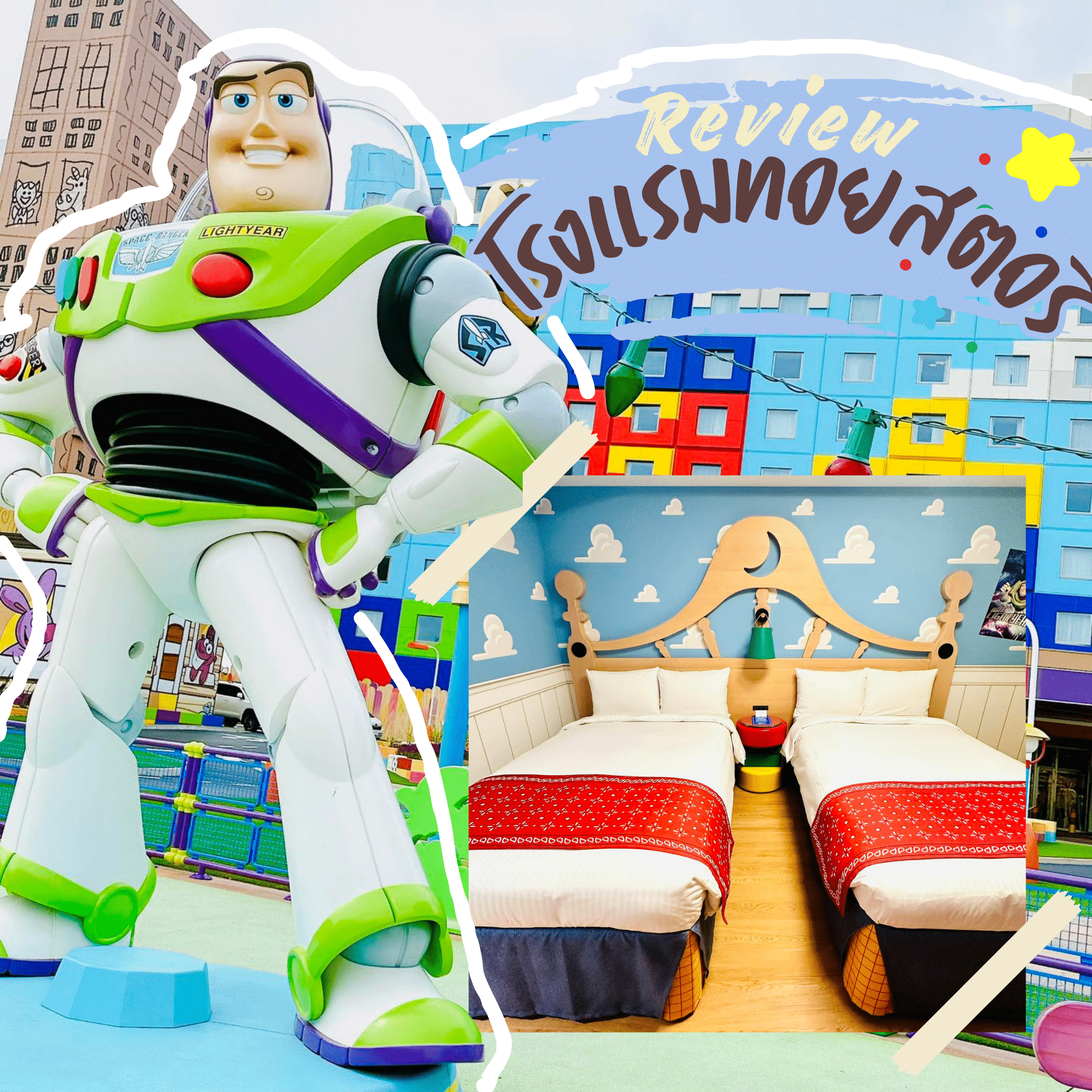 Tokyo Disney Resort Toy Story Hotel