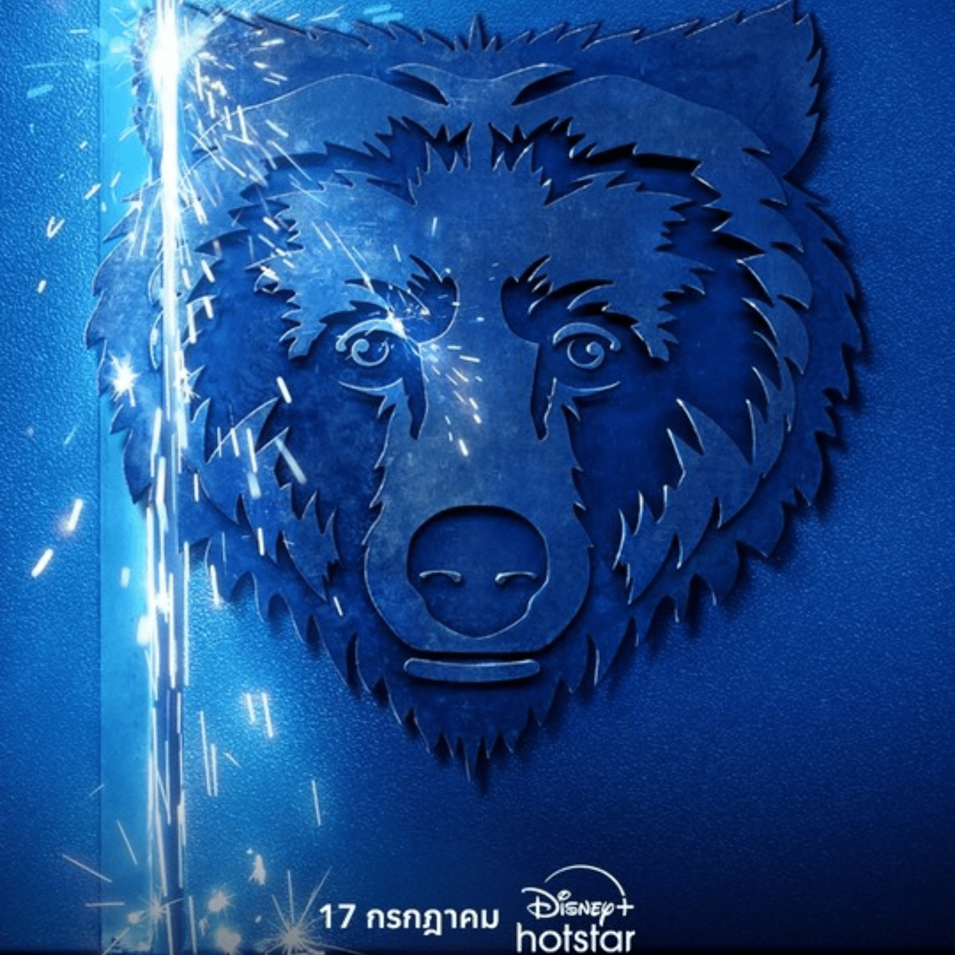The Bear ซีซีน3