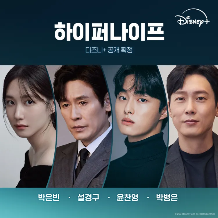 HYPER KNIFE Disney+ Hotstar