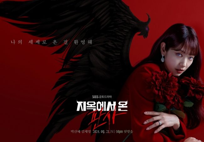 เตรียมสตรีม “The Judge From Hell” ซีรีส์โรแมนติกอาชญากรรม