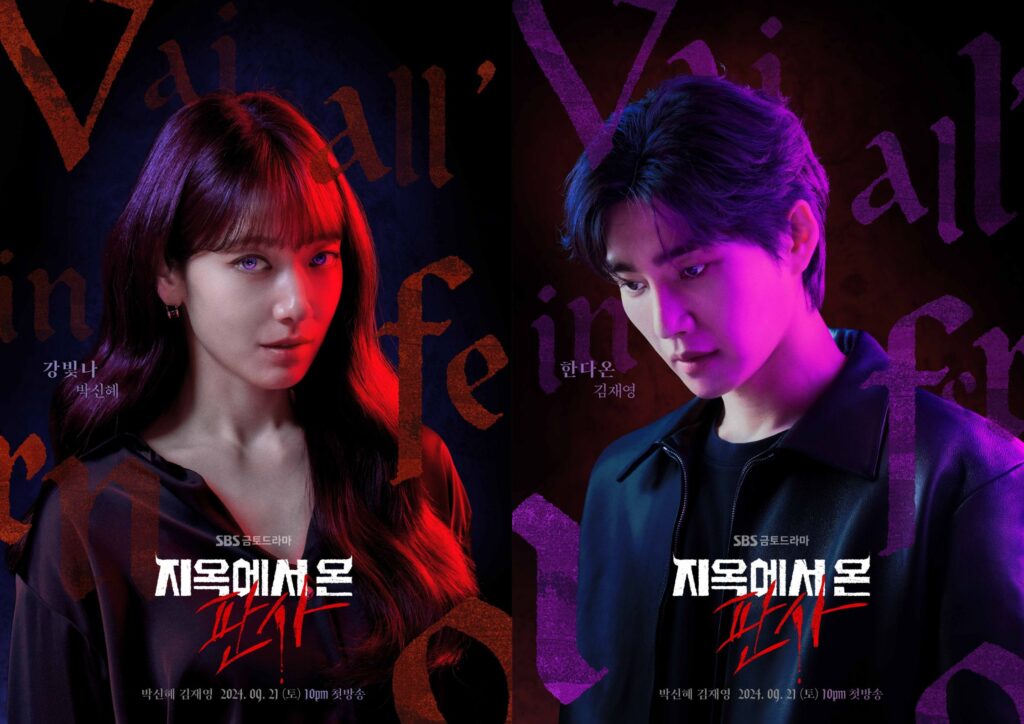 The Judge from Hell เปิดตัวแรงฉุดไม่อยู่ตั้งแต่สัปดาห์แรก สตรีมได้แล้ววันนี้บน Disney+ Hotstar