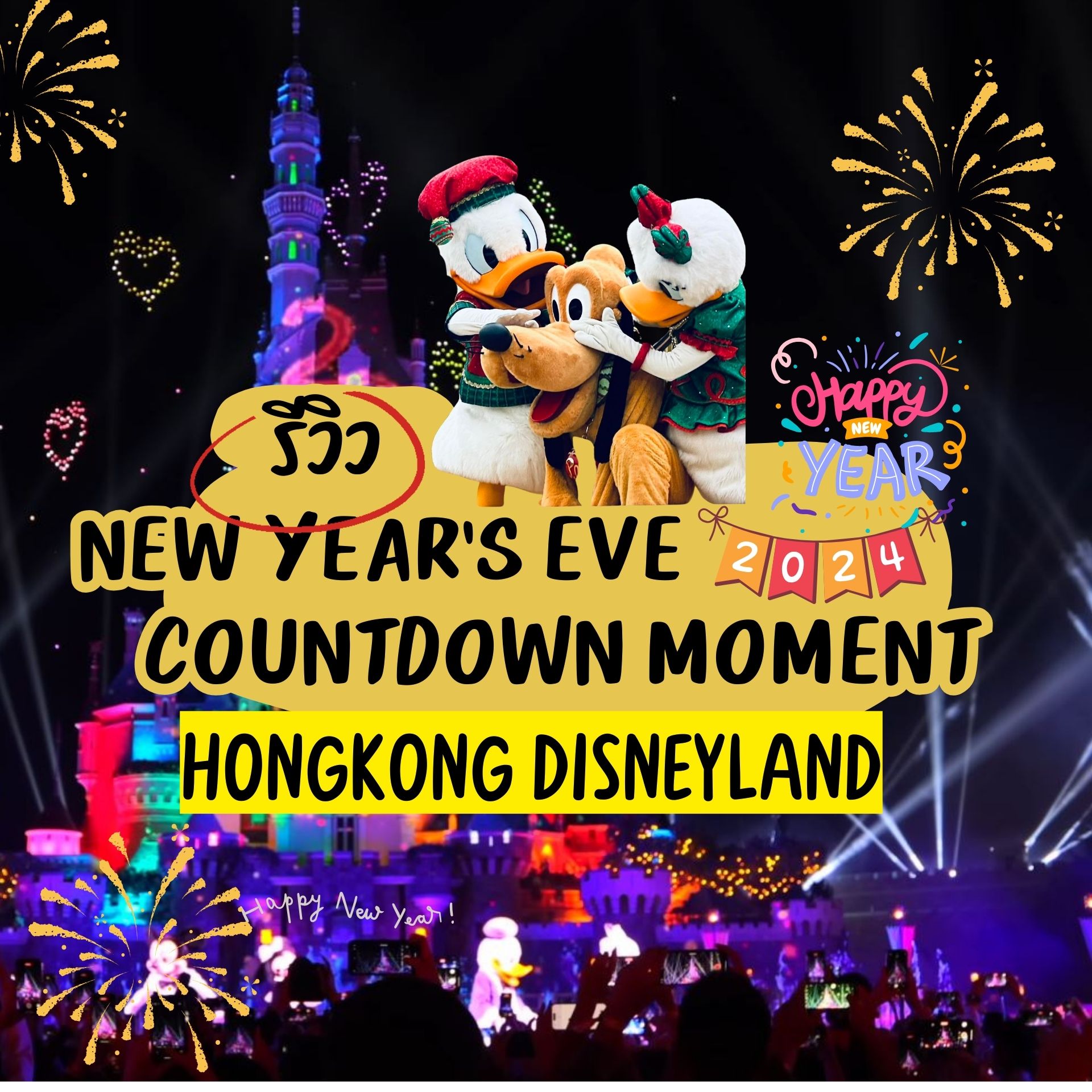 New Year's Eve Countdown Moment 2024​