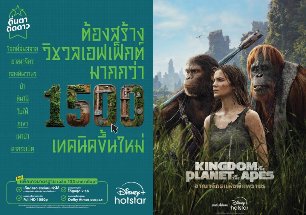 Kingdom of the Planet of the Apes