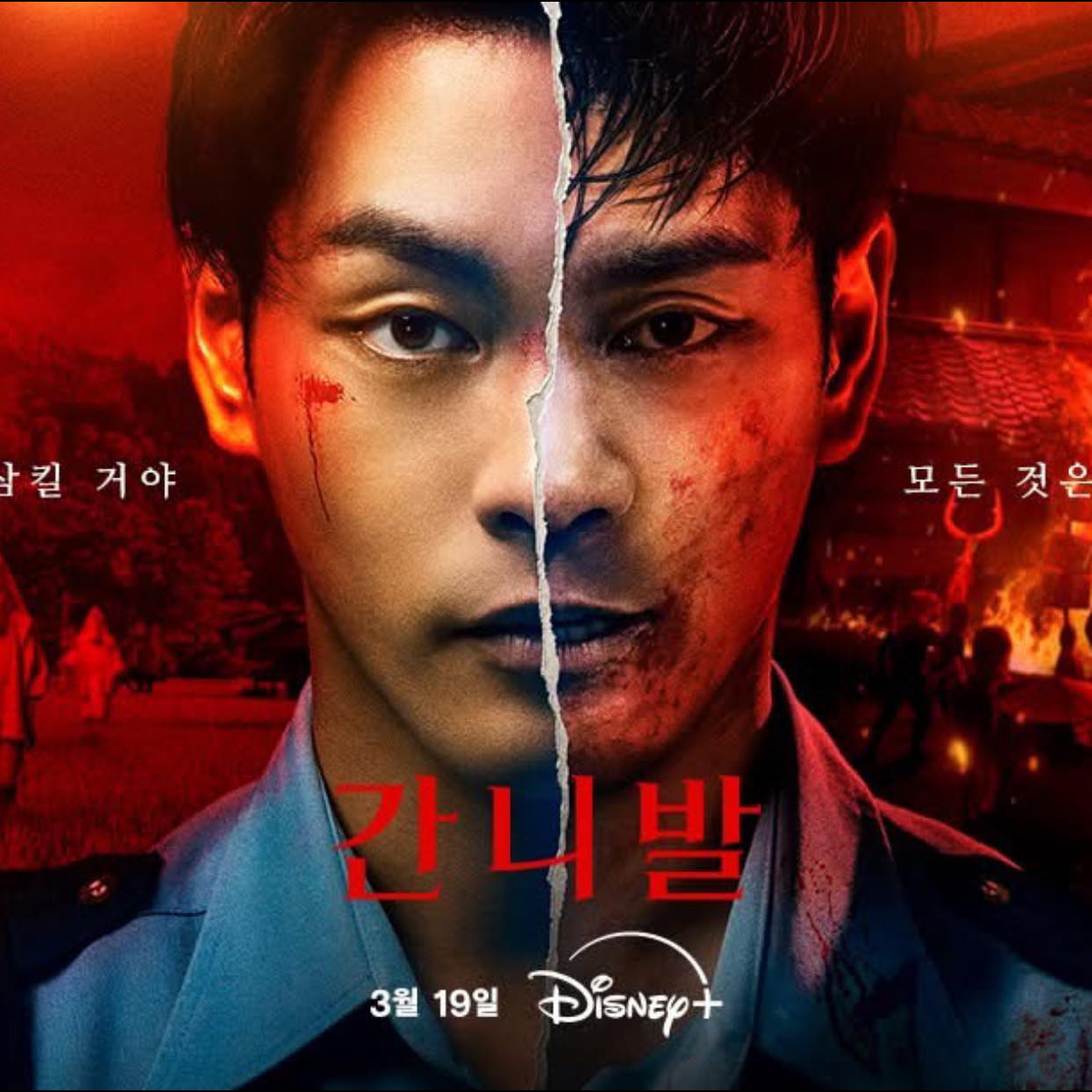 GANNIBAL ซีซัน 2