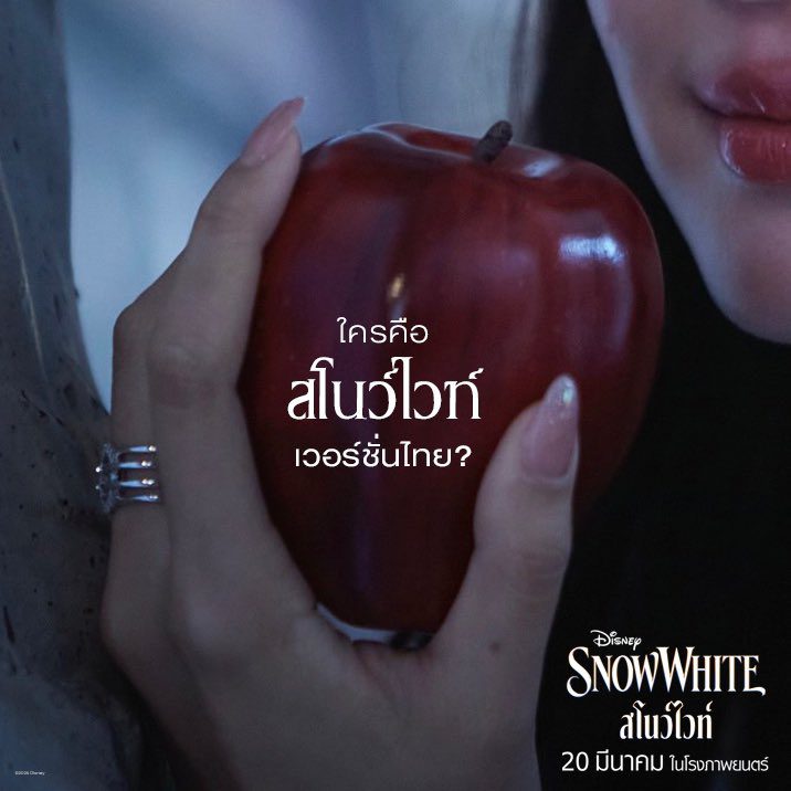 โบว์ เมลดา – นัท มีเรีย ผู้ให้เสียงพากย์ไทย Disney’s Snow White